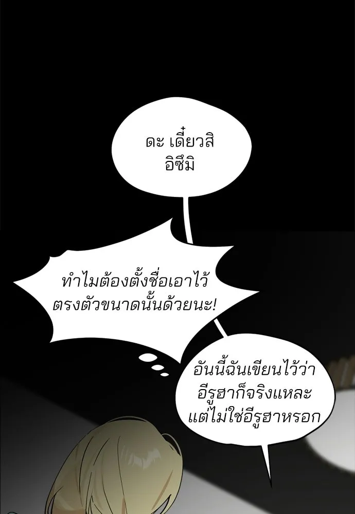 สวยเองนักเลงพอ ตอนที่ 67 รูปที่ 10
