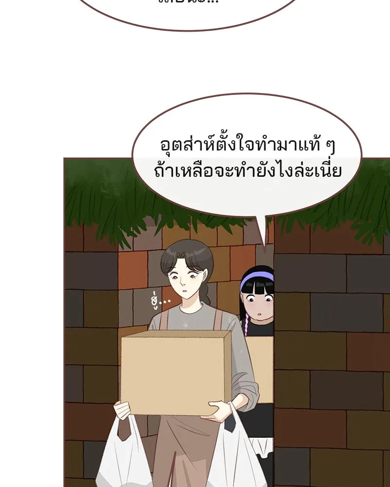 เพียงลมหนาว ตอนที่ 15 รูปที่ 53