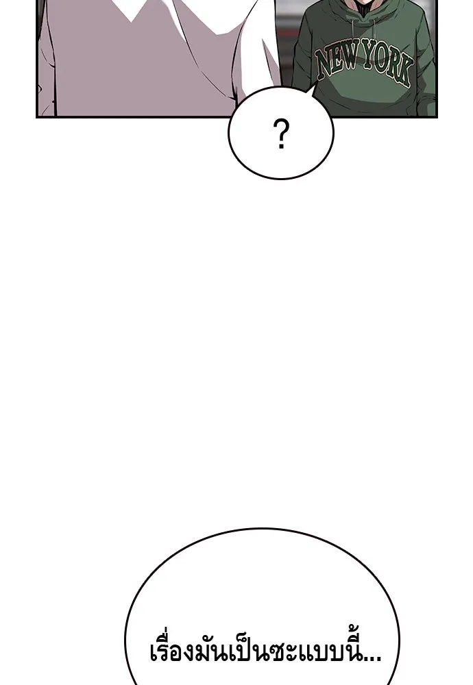 King Game ตอนที่ 36 ใครไปถึงที่นั่นนะ รูปที่ 83