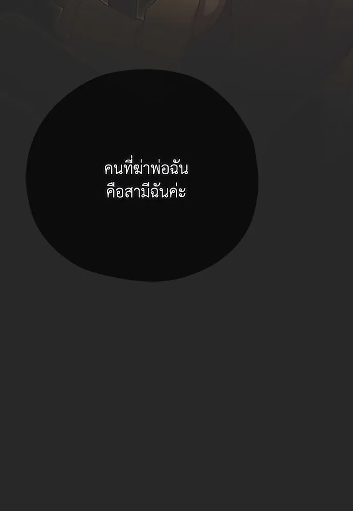 คมเขี้ยวชำระแค้น ตอนที่ 19 รูปที่ 10