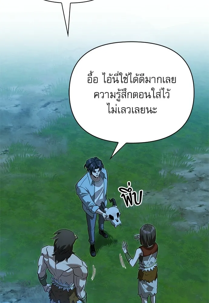 ชีวิตฮีลใจนายฮันเตอร์คลาส S ตอนที่ 22 รูปที่ 52