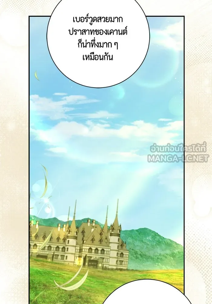 ขอวิธีส่งสามีลงนรก ตอนที่ 62 รูปที่ 39