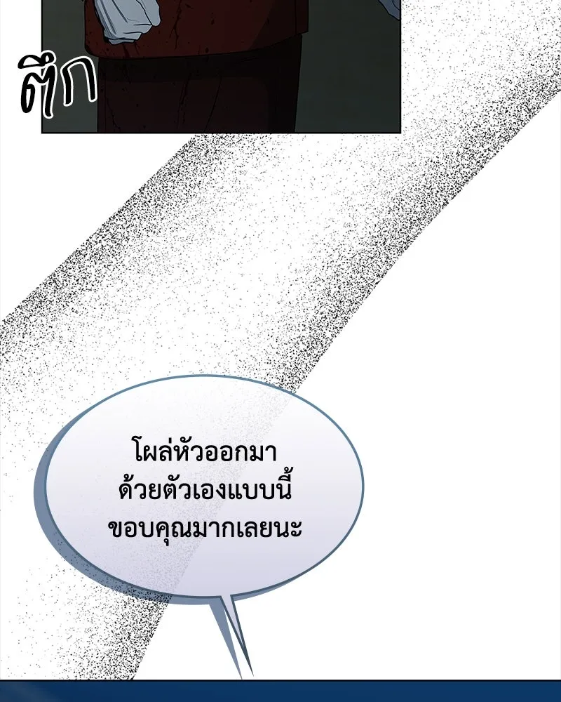 ขอบคุณที่หักหลัง ตอนที่ 50 รูปที่ 77