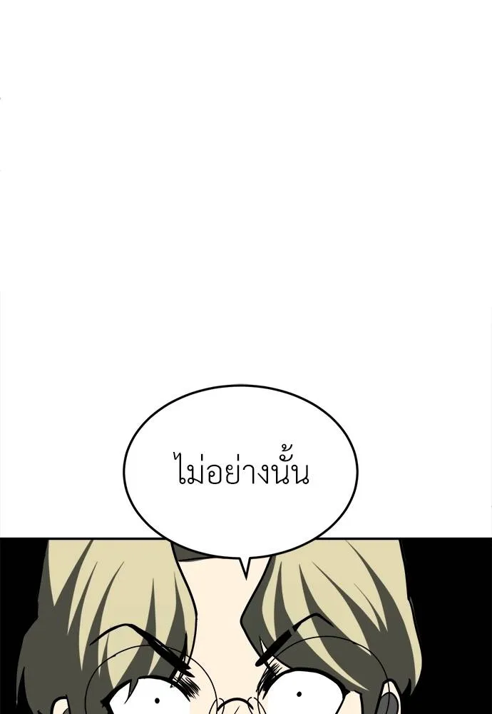 สนามเด็กล่า ตอนที่ 46 รูปที่ 122