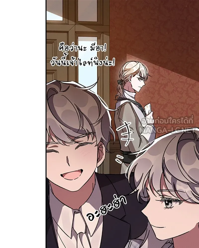 โอ้ ศัตรูที่รัก ตอนที่ 22 รูปที่ 18