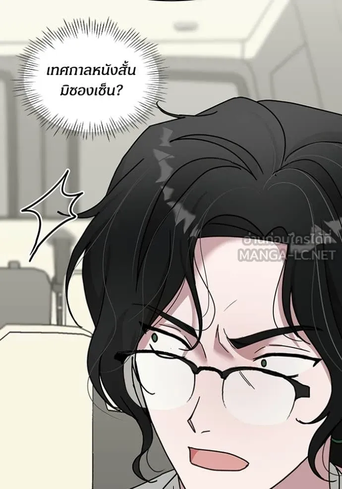 ฉันเนี่ยนะ ตอนที่ 17 รูปที่ 25