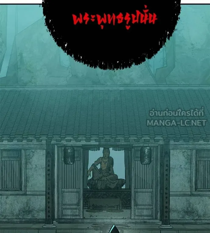 เรียกฉันว่าพระเจ้า ตอนที่ 45 รูปที่ 71