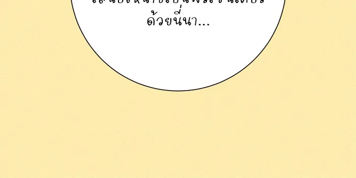 ปฏิบัติการรักวุ่นหัวใจ ตอนที่ 104 รูปที่ 127