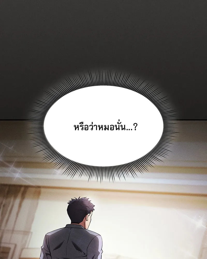 นักดาบอัจฉริยะจากอะคาเดมี ตอนที่ 35 รูปที่ 77