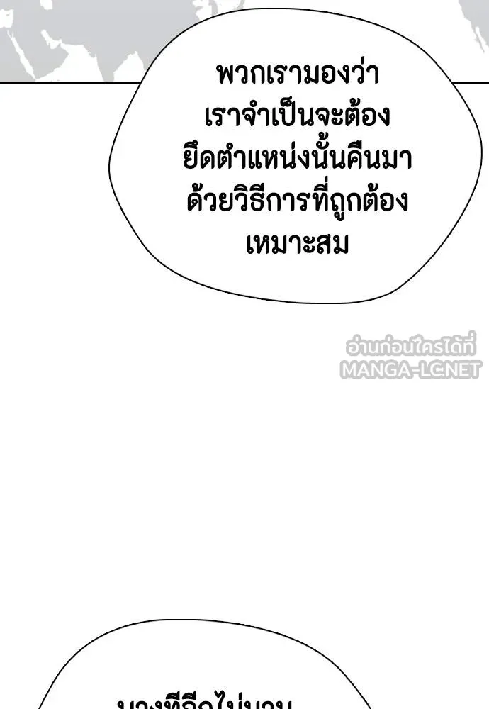 หมาหัวเน่า ตอนที่ 107 รูปที่ 131