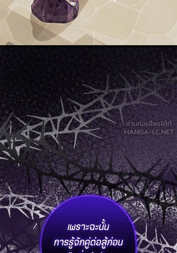 ป๊ะป๋าขา หนูลาแล้ว ตอนที่ 48 รูปที่ 112