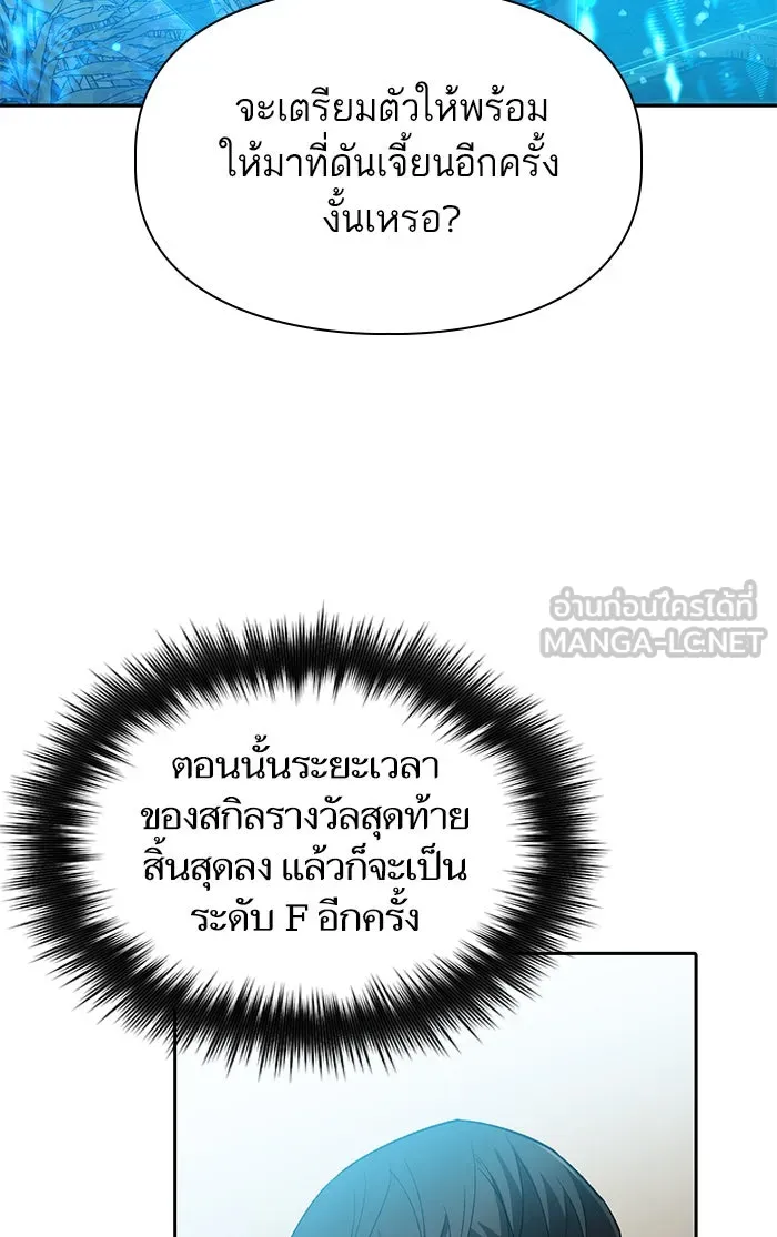 My S-Class Hunters ตอนที่ 49 ก็มาดิครับ ดันเจี้ยน รูปที่ 99