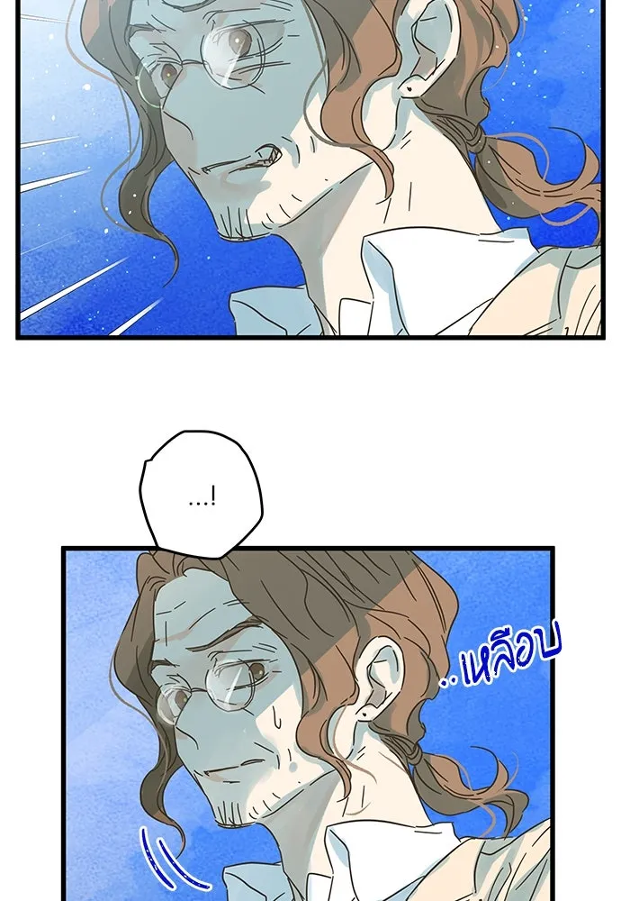 ฉันมันร้าย หรือเพราะโลกไม่น่ารัก ตอนที่ 177 รูปที่ 16