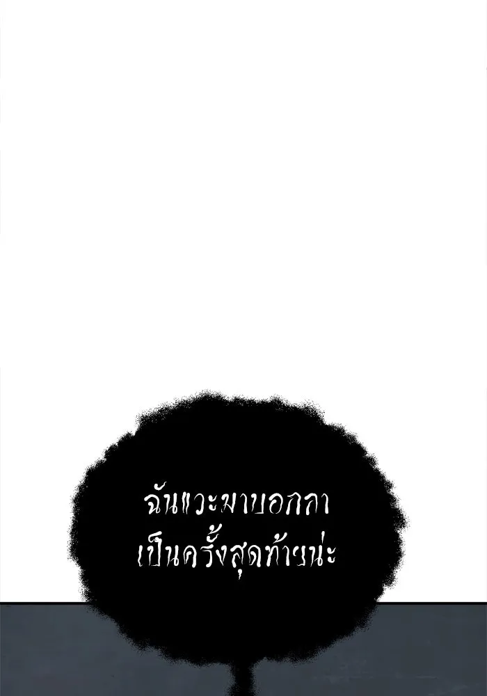 ช่วยเปลี่ยนฉันที ตอนที่ 337. ซีซัน 3 โคดกซู 9 รูปที่ 92