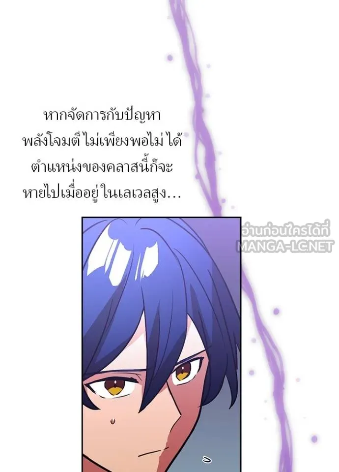 เป้าหมายครั้งที่ 2 ตอนที่ 35 รูปที่ 83