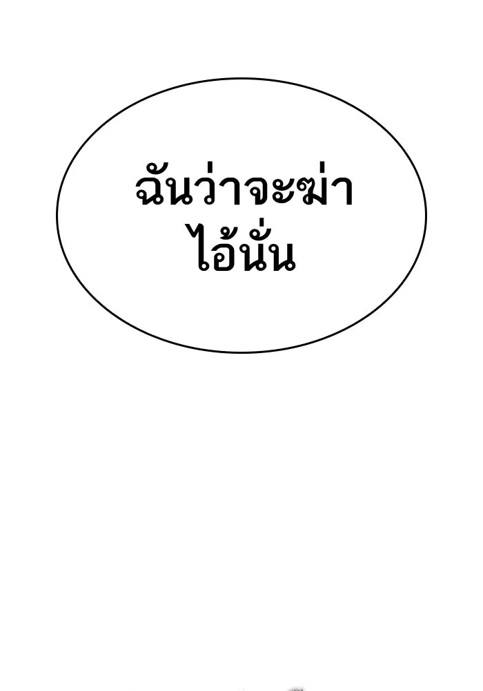 หลังวันสิ้นโลก ตอนที่ 29 รูปที่ 110