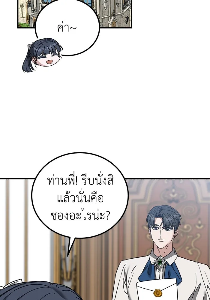 ครอบครัวพรรค์นั้น ฉันไม่มีวันกลับไป ตอนที่ 62 รูปที่ 46