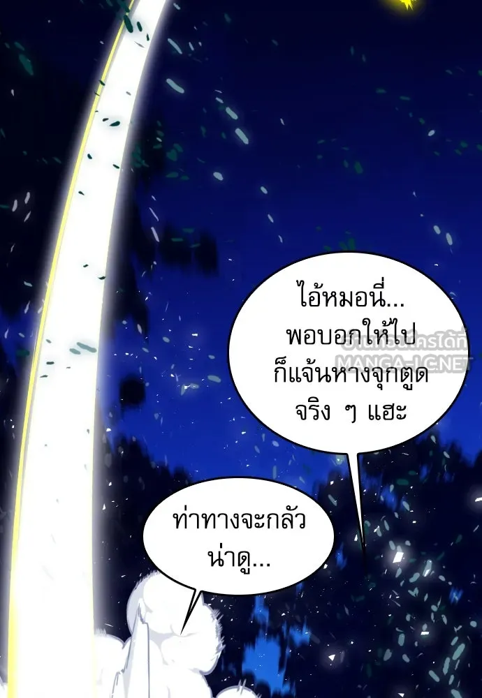 ดรูอิดแห่งสถานีโซล ตอนที่ 173 รูปที่ 84