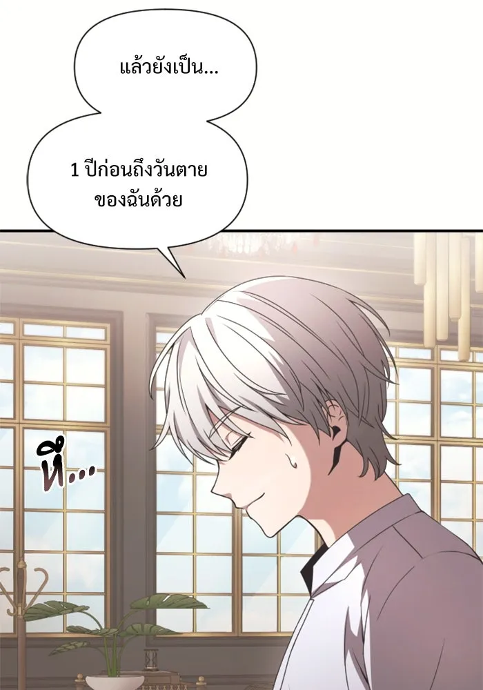 อัศวินดำล่าท้าเวลา ตอนที่ 2 รูปที่ 44