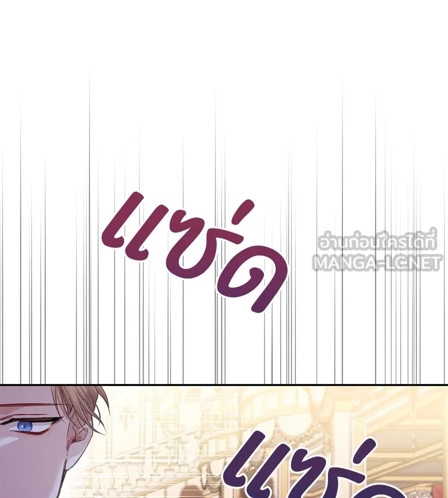 บาสเตียน ตอนที่ 8 รูปที่ 120