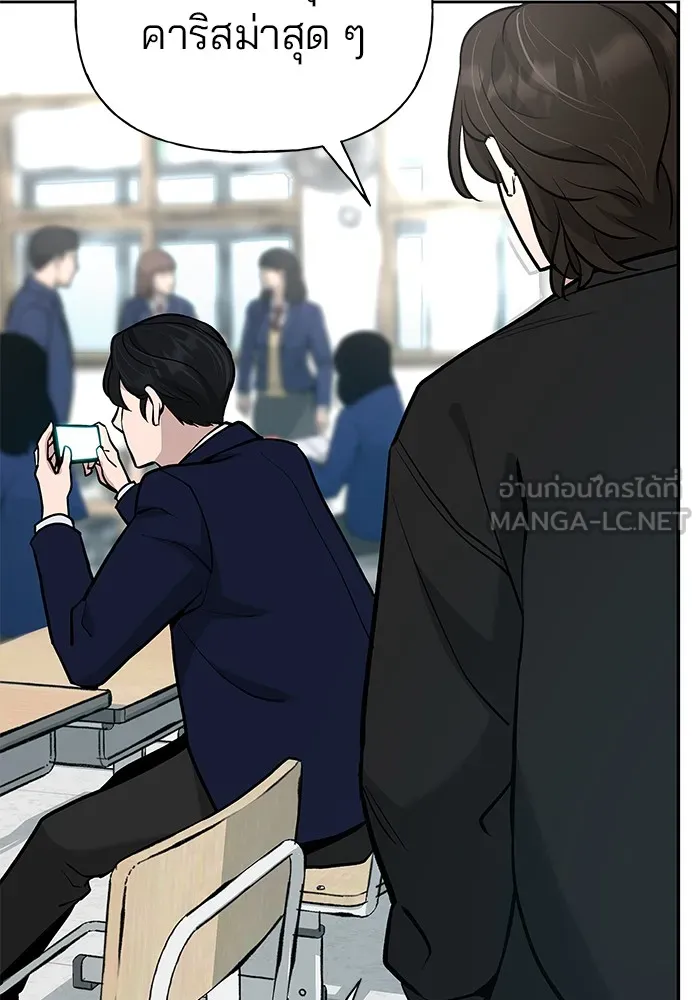 เลวฟาดเลว ตอนที่ 10 รูปที่ 135