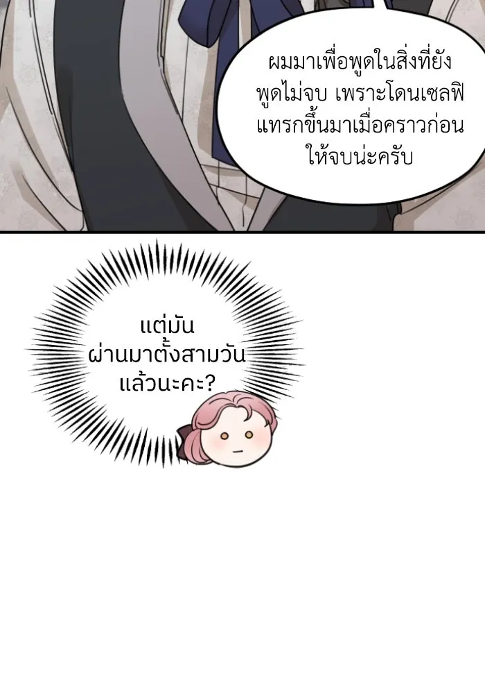 ครอบครัวสามีเห็นทีจะคลั่งรัก ตอนที่ 56 รูปที่ 56