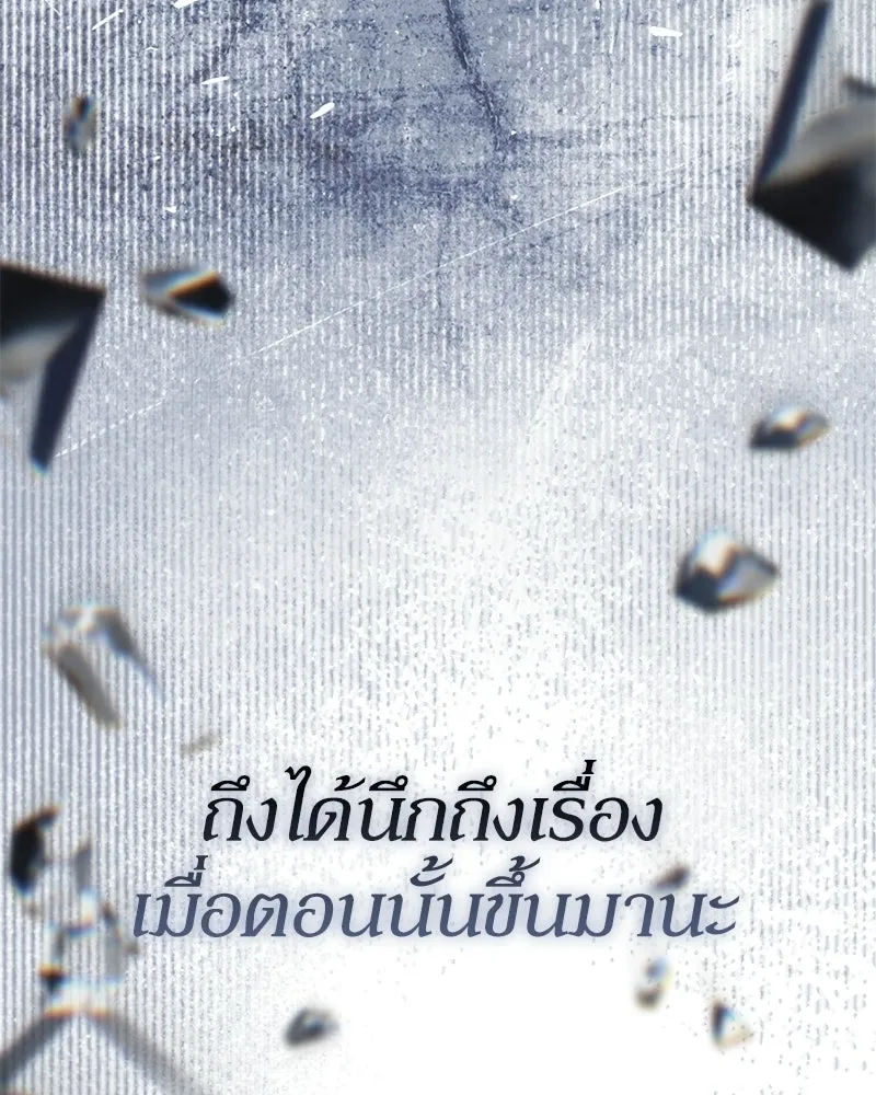 ดัชเชสเชลย ตอนที่ 48 รูปที่ 13