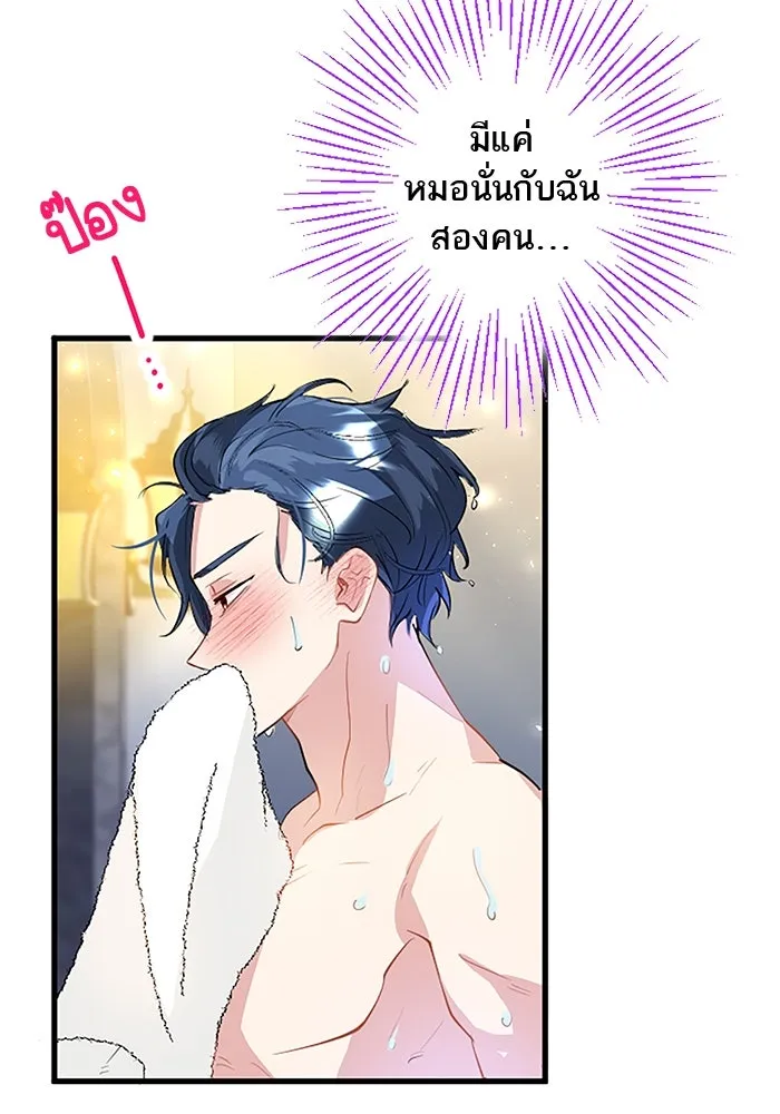 คุณหนูย้อนเวลามาเป็นอัศวิน ตอนที่ 24 รูปที่ 73