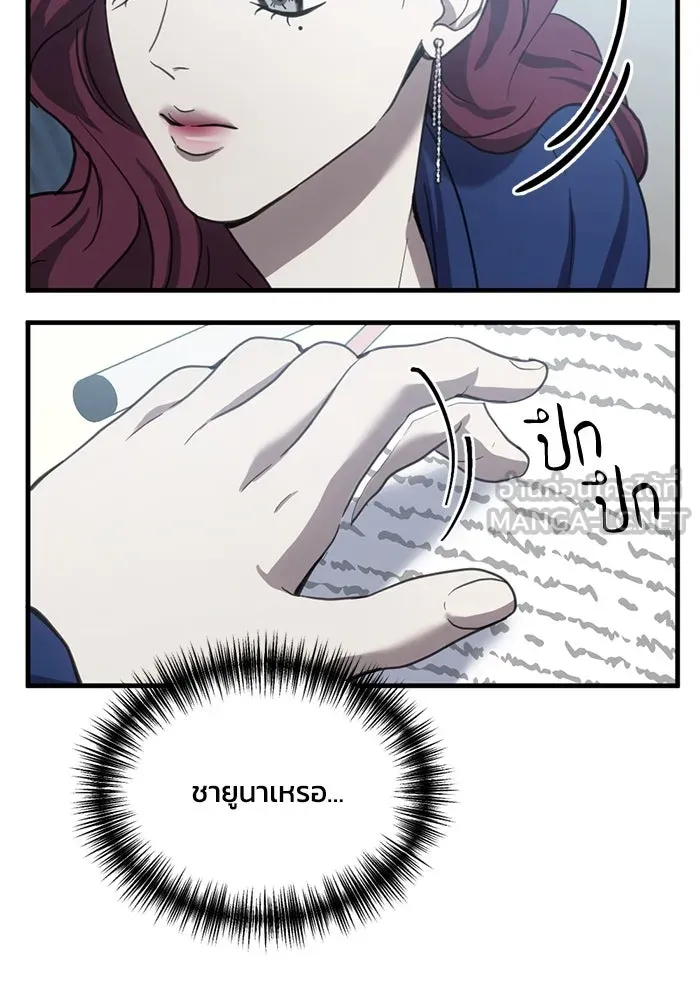 ชีวิตรักฉบับเดจาวู ตอนที่ 15 รูปที่ 42