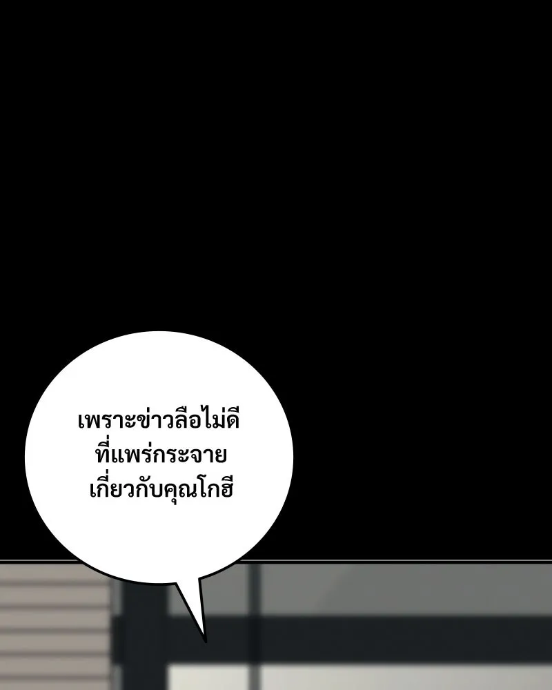 บอกมาค่าตัวเท่าไหร่ ตอนที่ 21 รูปที่ 275
