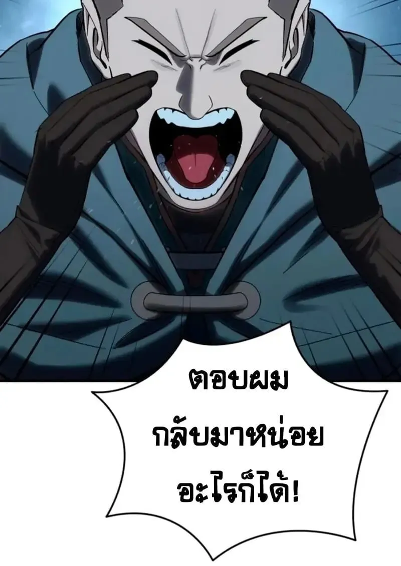 Star-Embracing Swordmaster ยอดน_กดาบผ_โอบอ_มดารา ตอนที่ ตอนที่ 100 รูปที่ 4