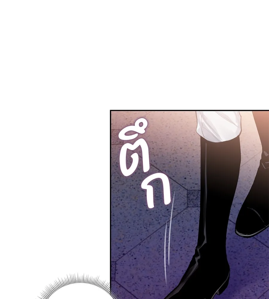 บาสเตียน ตอนที่ 14 รูปที่ 34