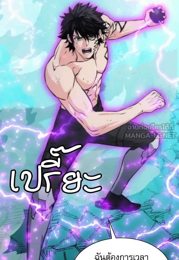 ดรูอิดแห่งสถานีโซล ตอนที่ 205 รูปที่ 63