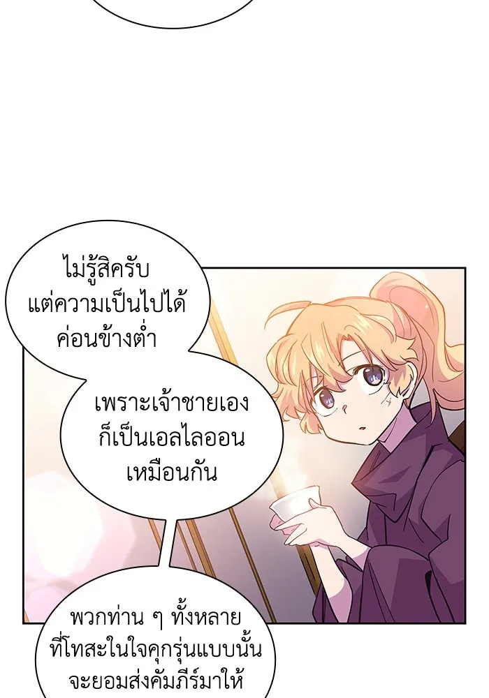 ฟิลเลียโรเซ่กับคำทำนายแห่งมงกุฎหนาม ตอนที่ 22 รูปที่ 77
