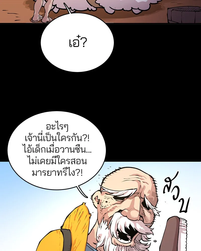 Player ตอนที่ 5 รูปที่ 68