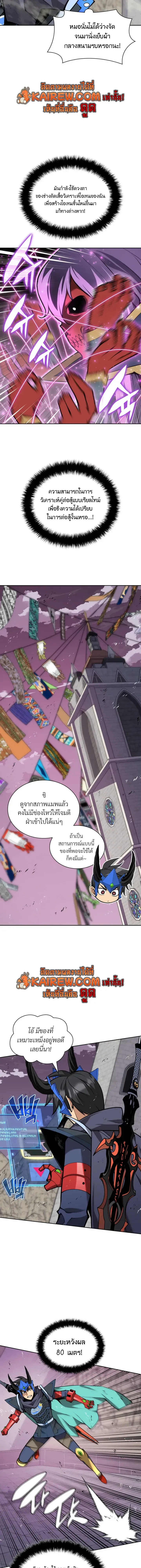 Overgeared จ_าวแห_งย_ทธภ_ณฑ_ ตอนที่ ตอนที่ 327 รูปที่ 5