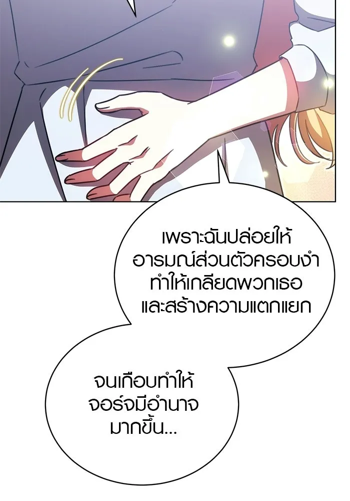 เหตุผลที่ฉันนอกใจ ตอนที่ 96 รูปที่ 98