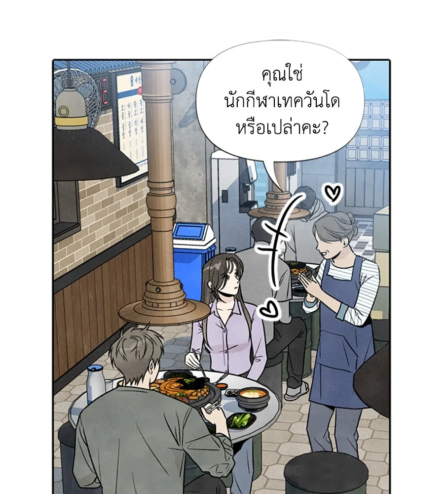 เหตุผลของคนไม่อยากอยู่ ตอนที่ 34 รูปที่ 50
