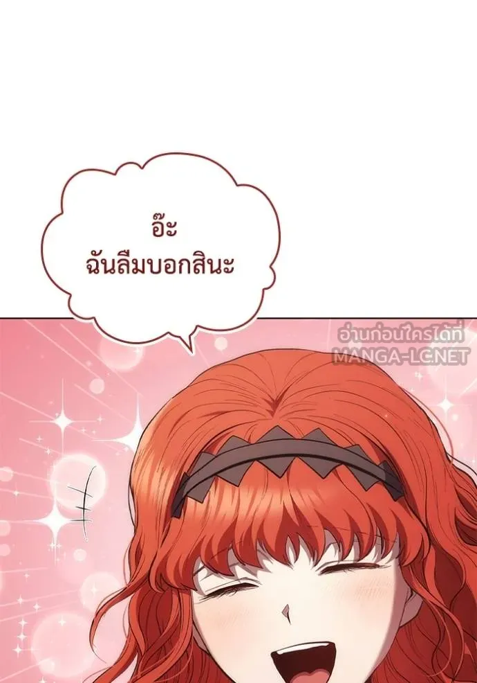 เกิดใหม่ในร่างดยุก ตอนที่ 87 รูปที่ 66