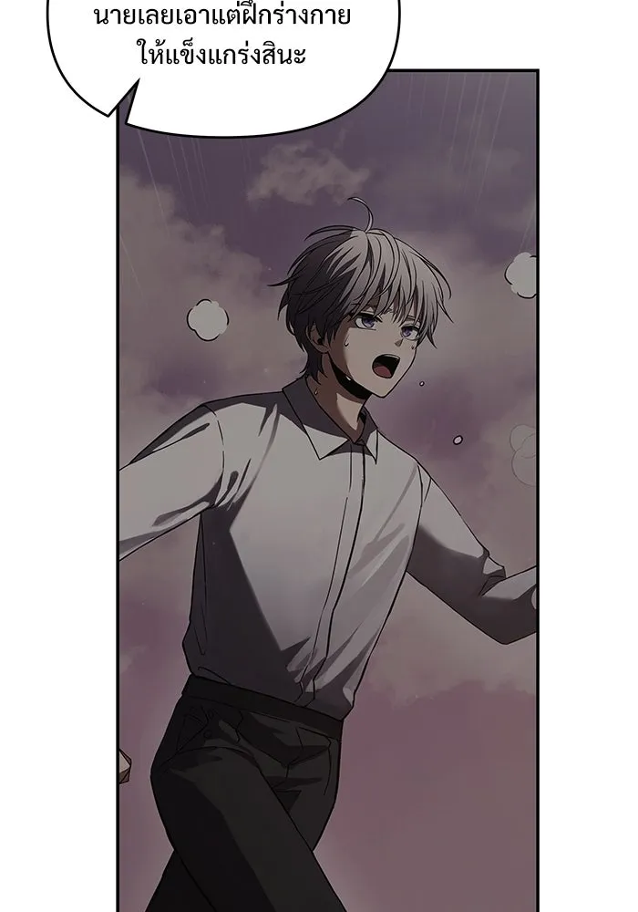 อัศวินดำล่าท้าเวลา ตอนที่ 8 รูปที่ 46
