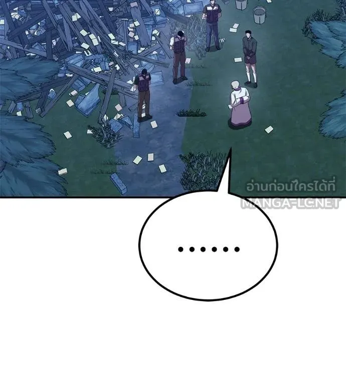 เรียกฉันว่าพระเจ้า ตอนที่ 65 รูปที่ 34
