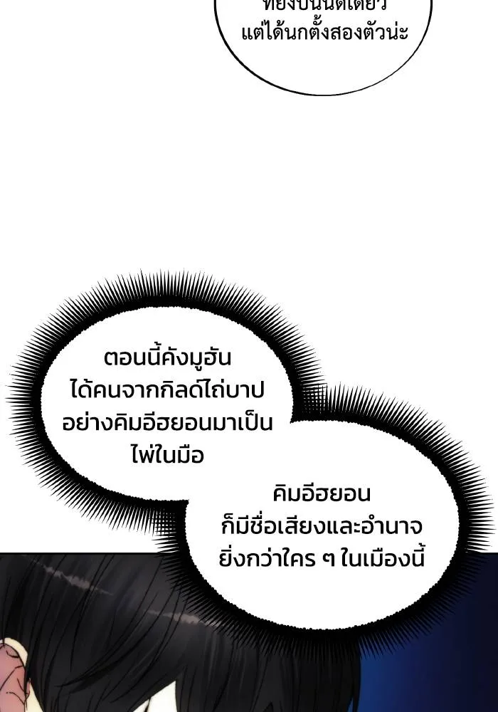 ศึกชิงบัลลังก์เทพเจ้ ตอนที่ 89 รูปที่ 32