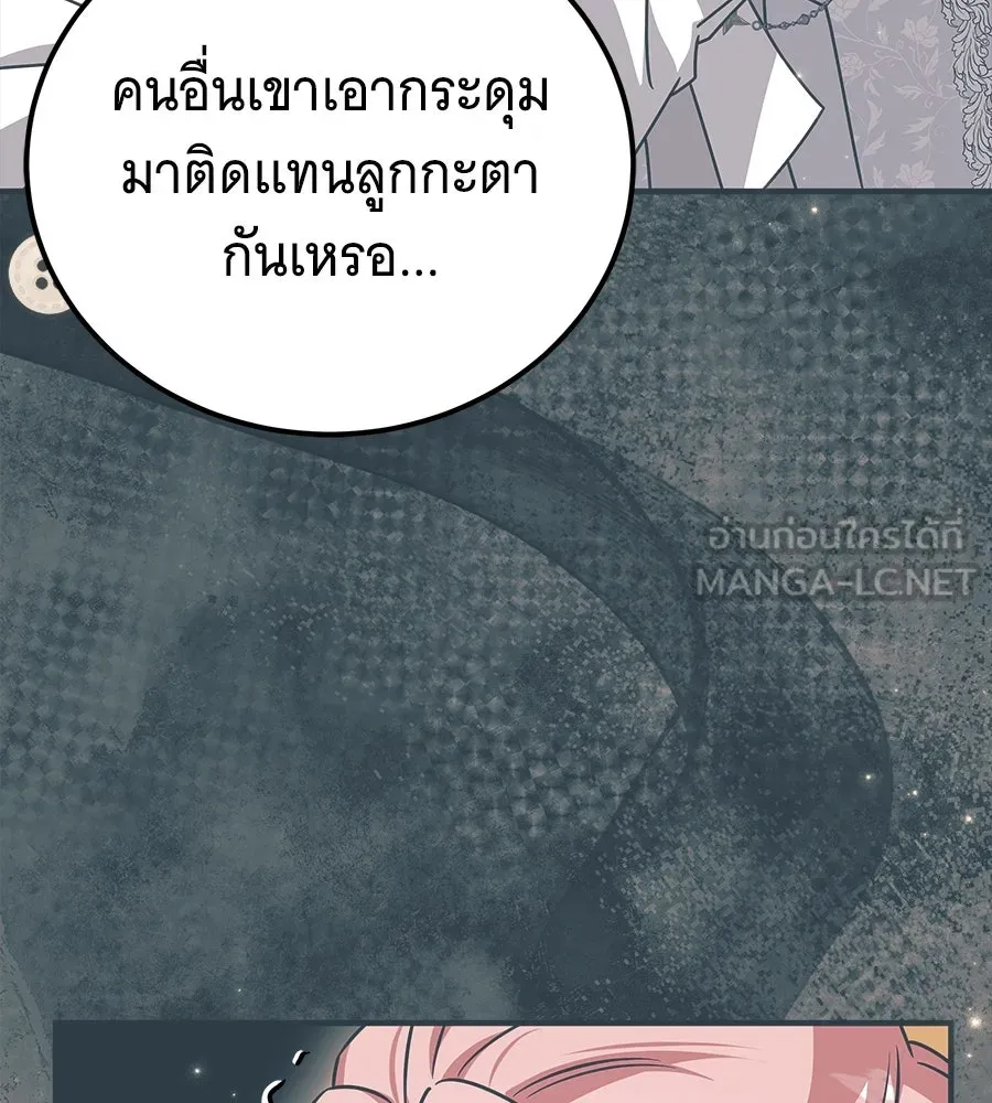 เปลี่ยนบทร้ายให้เป็นบทรัก ตอนที่ 50 รูปที่ 27