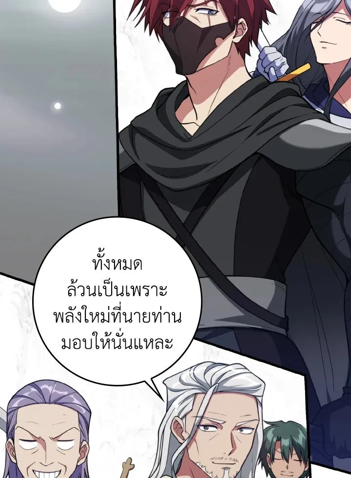 Max Level Player ตอนที่ ตอนที่ 69 รูปที่ 8