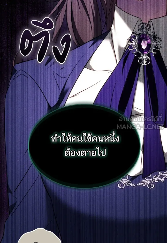 เหตุผลที่นางร้ายจับดาบ ตอนที่ 10 รูปที่ 105
