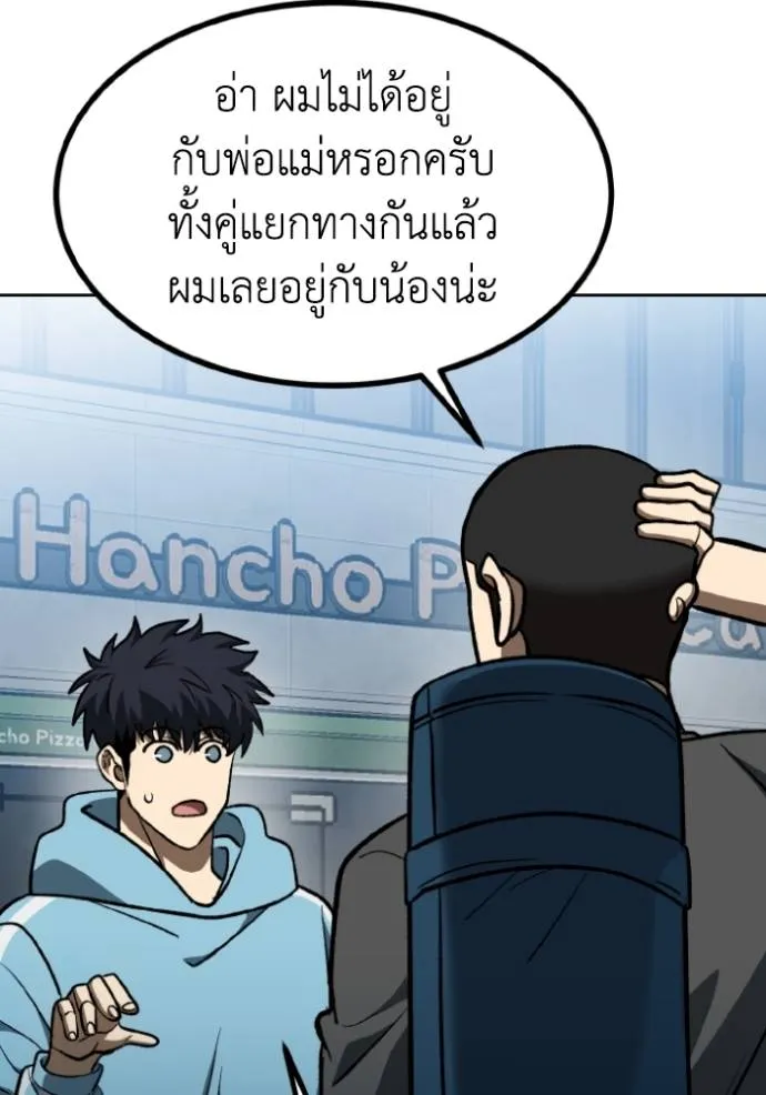 ราชาแห่งอ็อกทากอน ตอนที่ 140 รูปที่ 62