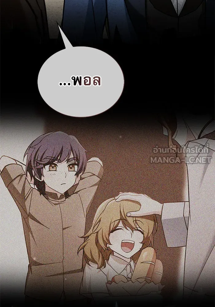 ผมไม่ได้เก่งอย่างที่คิด ตอนที่ 61 รูปที่ 39