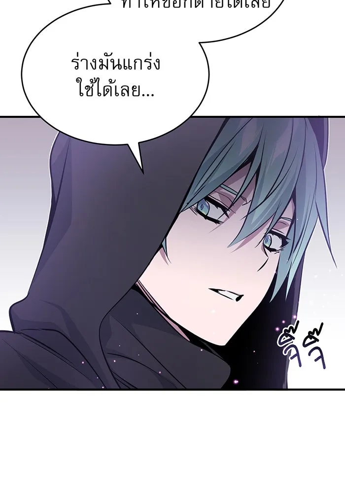 จอมเวทเกิดใหม่ในรอบ 66666 ปี ตอนที่ 27 รูปที่ 115