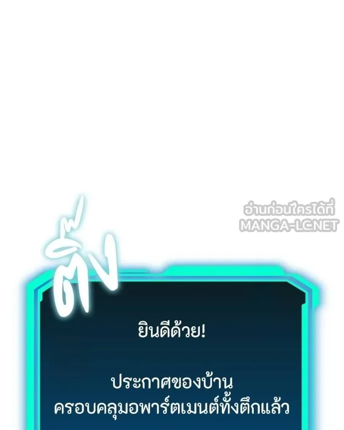โทษที พื้นที่นี้ ตอนที่ 19 รูปที่ 95