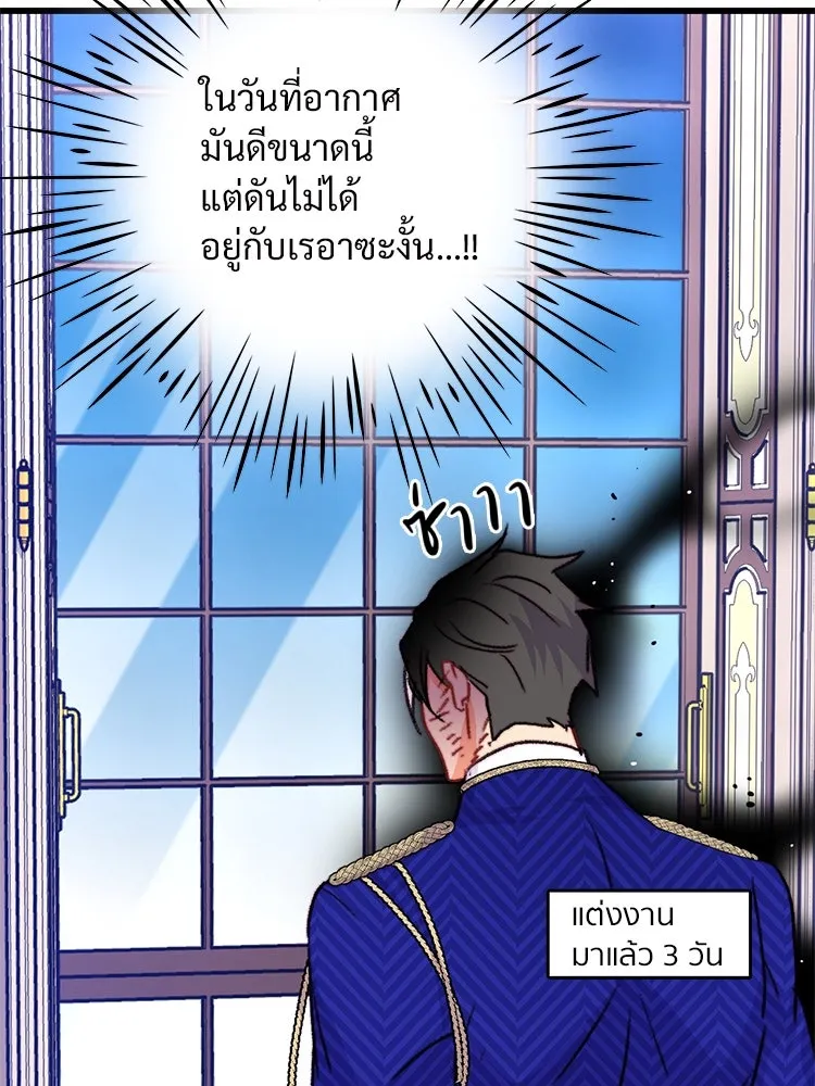 Bring the Love ตอนที่ 80 รูปที่ 61